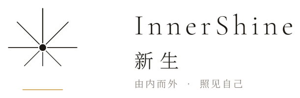 InnerShine·新生